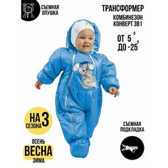 Комбинезон-трансформер MaLeK BaBy Трансформер, размер 80, , голубой