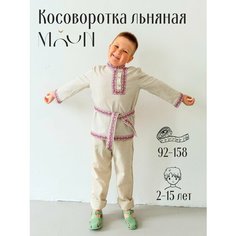 Рубашка косоворотка льняная Moun