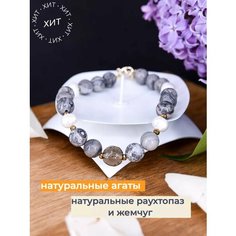 Браслет Роскошь ЗОЛОТА, раухтопаз, агат, размер 22 см, белый, серый
