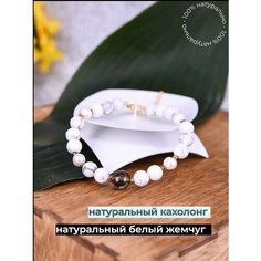 Браслет Роскошь ЗОЛОТА, раухтопаз, кахолонг, размер 22 см, белый, желтый, серый