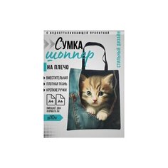 Сумка шоппер Ассорти, фактура зернистая, гладкая, синий