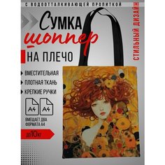 Сумка шоппер Ассорти, фактура зернистая, гладкая, черный, коричневый, золотой