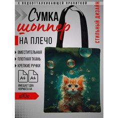 Сумка шоппер Ассорти, фактура зернистая, гладкая, зеленый, оранжевый