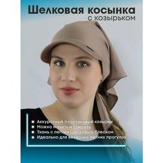 Косынка МИР ШЛЯП для женщин, размер универсальный, бежевый