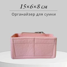 Органайзер для сумки 17х8, , розовый Нет бренда