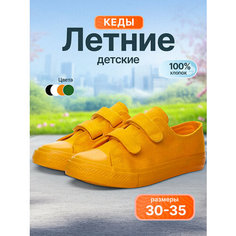 Кеды Makfly Кеды MAKFLY 39MF-31-04W3XX, размер 32, желтый