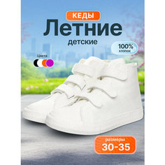 Кеды Makfly Кеды MAKFLY 39MF-31-02W3BB, размер 34, белый
