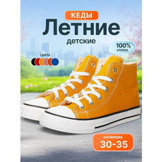 Кеды Makfly Кеды MAKFLY 39MF-32-02W3XX, размер 32, желтый