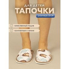 Тапочки ivshoes, размер 36-37, бежевый, зеленый, коричневый