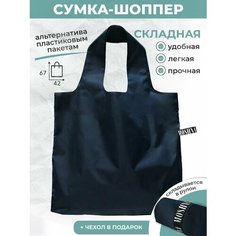 Сумка шоппер MOSHNA, темно-синий