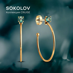 Серьги SOKOLOV, красное золото, 585 проба, топаз, размер 29 мм
