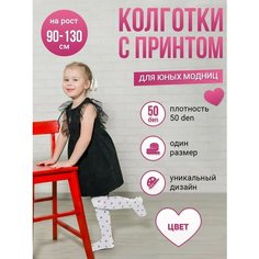 Колготки 2023, 50 den, размер S, белый Токтики