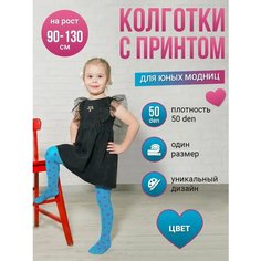 Колготки 2023, 50 den, размер S, голубой Токтики