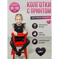 Колготки 2023, 50 den, размер S, черный Токтики