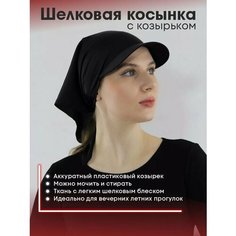 Косынка МИР ШЛЯП для женщин, размер универсальный, черный