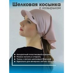 Косынка МИР ШЛЯП для женщин, размер универсальный, розовая пудра