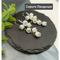 Серьги с подвесками Blossom, размер 15 мм, белый