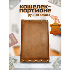 Кошелек ALVARES, фактура матовая, коричневый