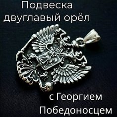 Подвеска, серебристый Нет бренда