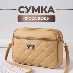 Сумка кросс-боди Fantasy Earth, бежевый