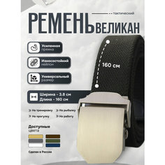 Ремень SVAR для мужчин, размер 160, черный