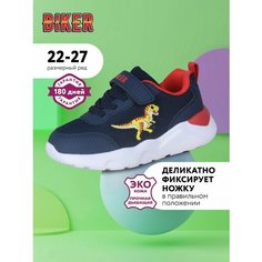 Кроссовки Biker, размер 22, темно-синий