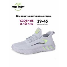 Кроссовки TimeJump Осень-зима 2024, полнота G, размер 43, серый