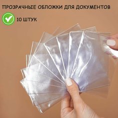 Обложка для страниц для паспорта Lemon