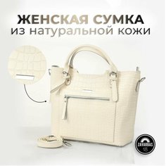 Сумка тоут , фактура под рептилию, бежевый, пыльная роза Zavarbas 18