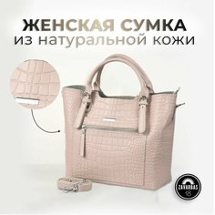 Сумка тоут , фактура под рептилию, розовый Zavarbas 18