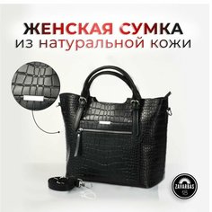 Сумка тоут , фактура под рептилию, черный Zavarbas 18