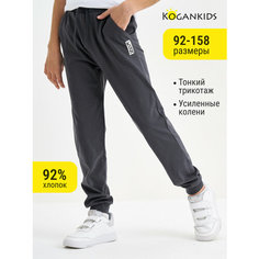 Брюки Kogankids, размер 116 / 6 лет, серый