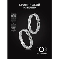 Серьги Бронницкий Ювелир, серебро, 925 проба, родирование, фианит, , серебристый