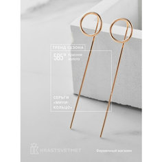 Серьги двусторонние Krastsvetmet, красное золото, 585 проба, размер 62 мм, длина 6.2 см, , золотистый