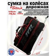 Сумка дорожная Bitex, 69 л, 34х33х61 см, черный/бордовый