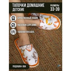 Тапочки ivshoes, размер 38-39, оранжевый, белый