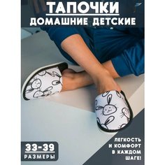 Тапочки ivshoes, размер 33-34, черный, белый