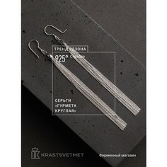 Серьги двусторонние, цепочки Krastsvetmet, серебро, 925 проба, родирование, длина 10 см, , серебристый