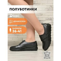 Полуботинки kari, размер 41, черный
