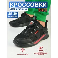 Кроссовки Biker, размер 29, черный