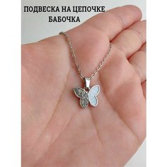 Подвеска, серебристый, белый Нет бренда