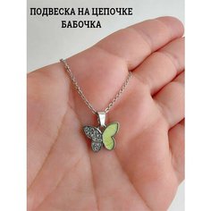 Подвеска, желтый, серебристый Нет бренда