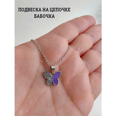 Подвеска, серебристый, фиолетовый Нет бренда
