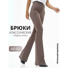 Брюки клеш офисные классические LuxeChic, размер 48, коричневый