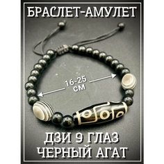 Браслет, агат, 1 шт., размер XS, черный
