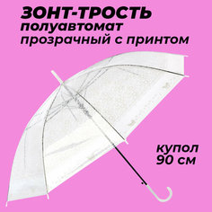 Зонт-трость Рыжий кот, белый