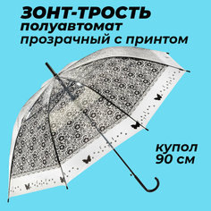 Зонт-трость Рыжий кот, черный
