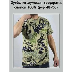 Футболка Tillo Большие размеры, 1 шт., размер 50, хаки