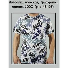 Футболка Tillo Большие размеры, 1 шт., размер 48, белый