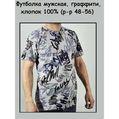 Футболка Tillo Большие размеры, 1 шт., размер 48, серый